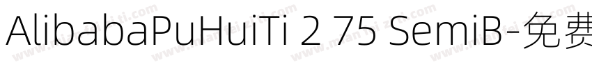 AlibabaPuHuiTi 2 75 SemiB字体转换